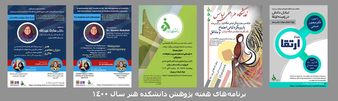 برنامه های هفته پژوهش
